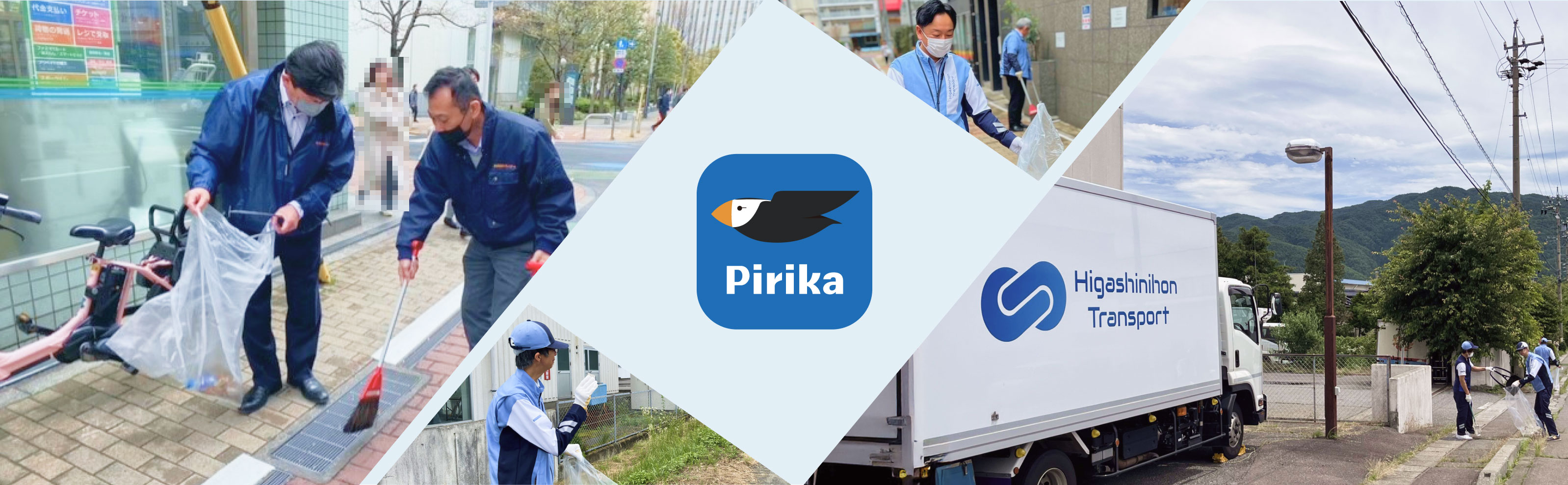 Pirika
